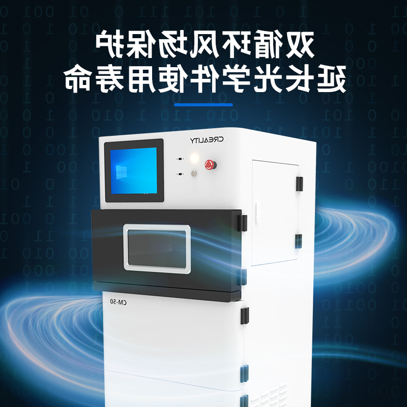 金属3D打印机CM-50