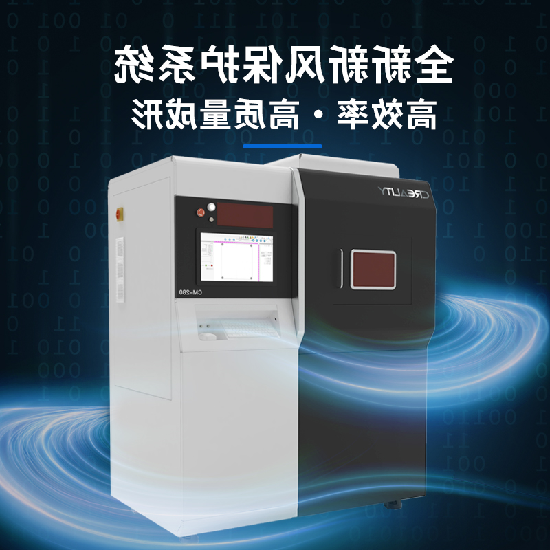 大尺寸金属3D打印机CM-280