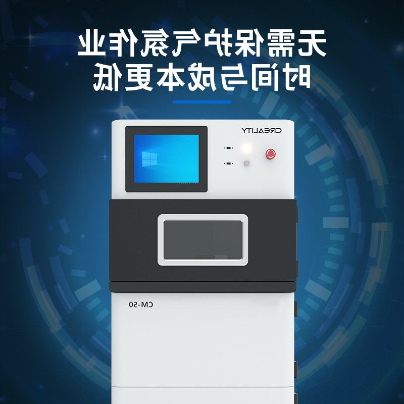 金属3D打印机CM-50