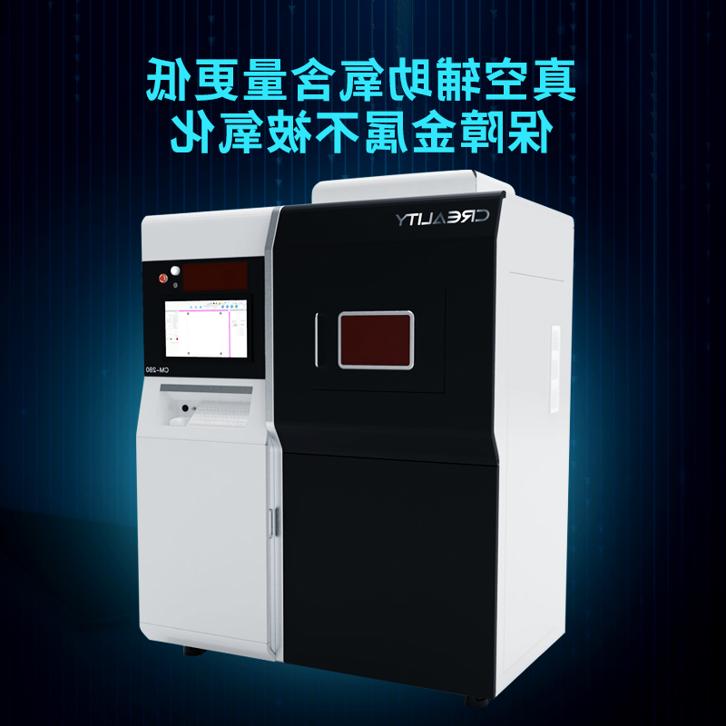 大尺寸金属3D打印机CM-280