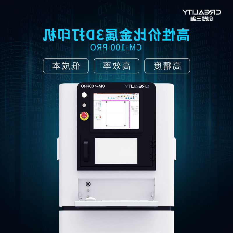 CM-100 PRO