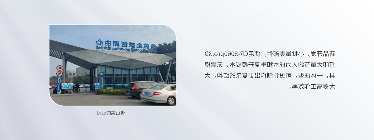美的