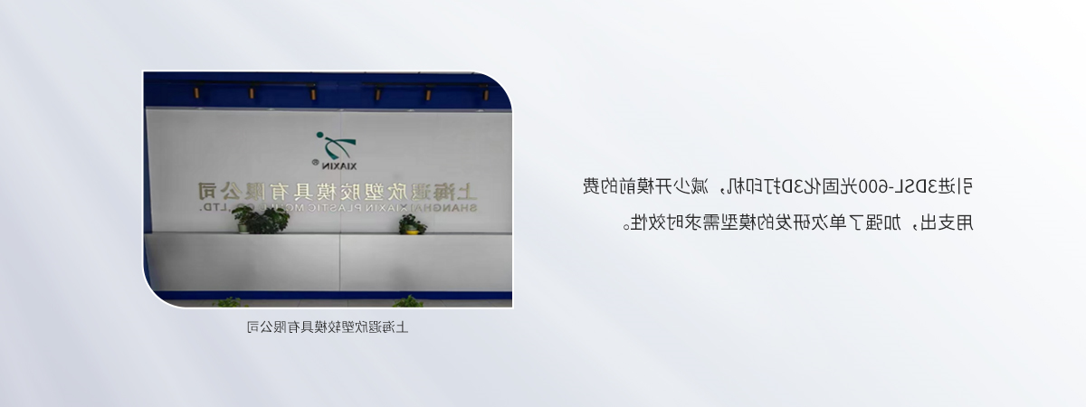 上海模具