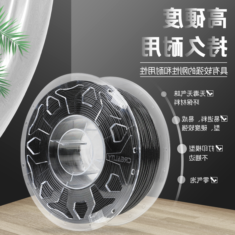 CR-Carbon