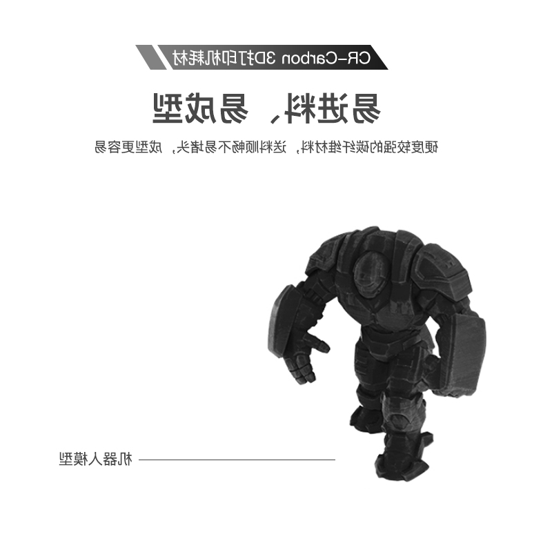CR-Carbon