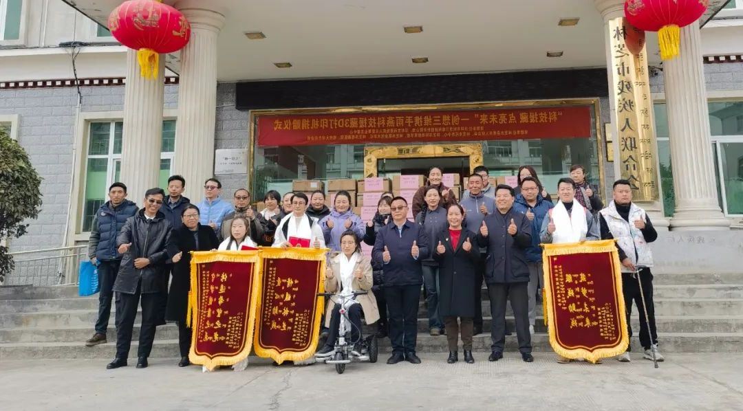 杏彩官网app
西藏林芝3D打印设备公益捐赠圆满结束，用科技助力乡村振兴！