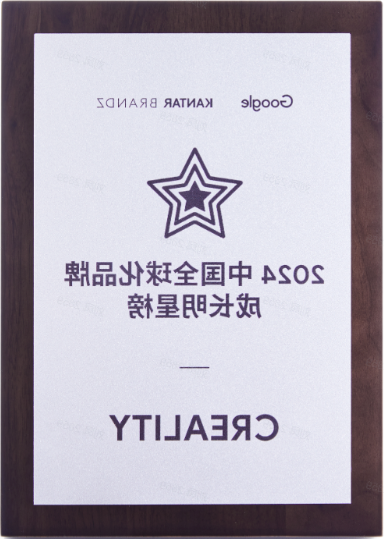 喜讯 | 杏彩官网app
荣登2024中国全球化品牌 成长明星榜