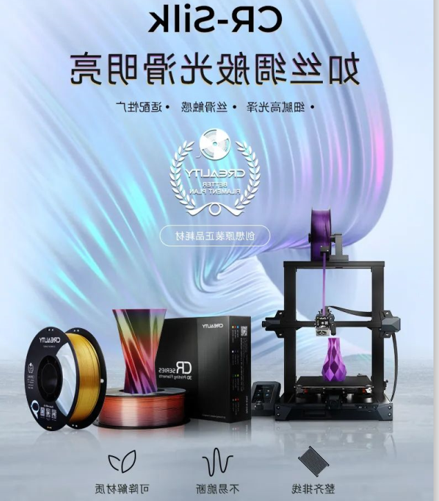 CR-Silk 如丝绸般光滑明亮，细腻高光泽！