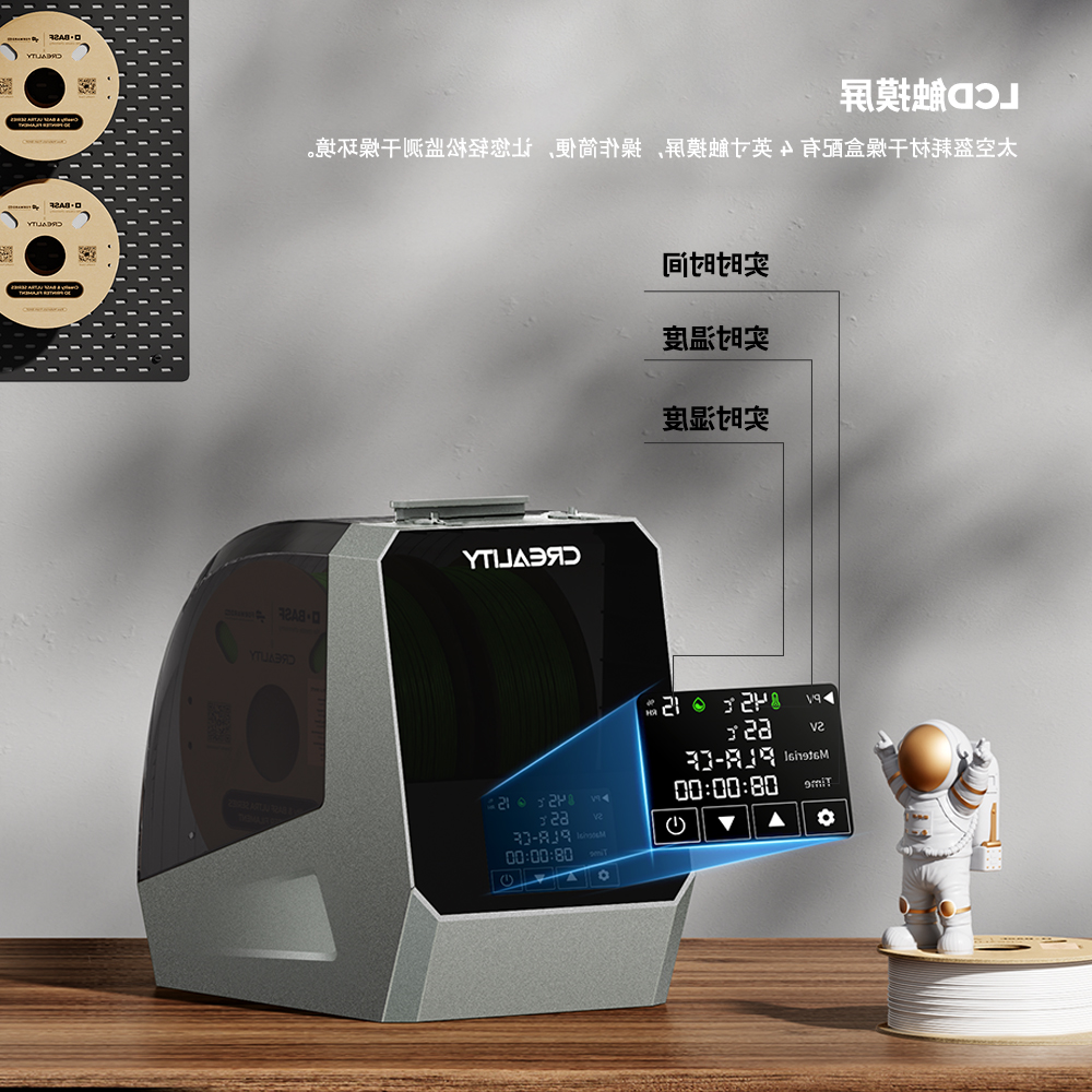 太空盔耗材干燥盒