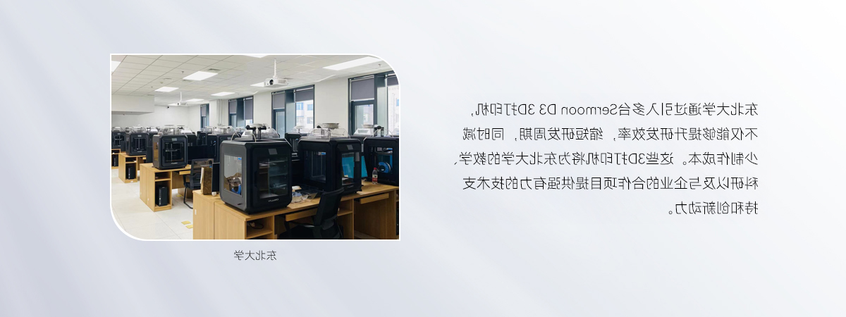 东北大学