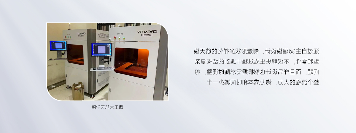 西北航天学院