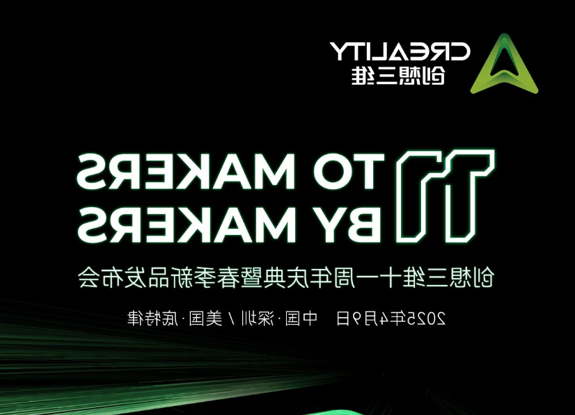 11 岁，玩点不一样的！