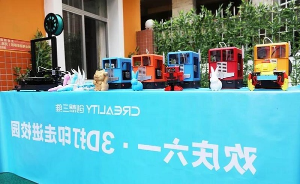 3D打印走进校园