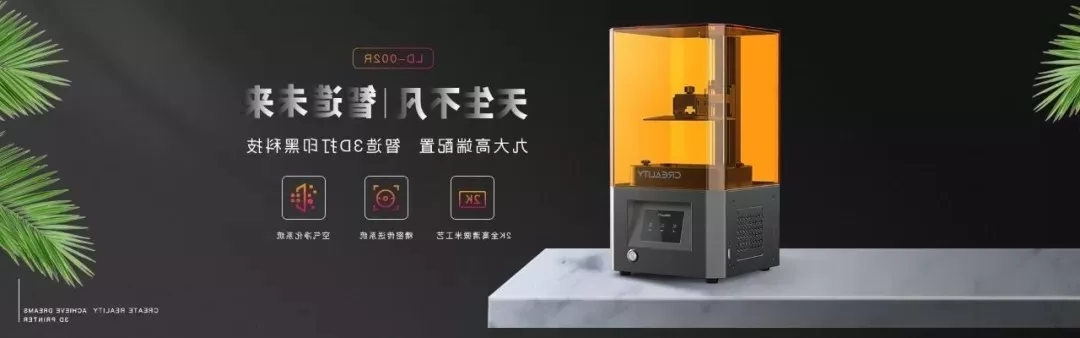 3D打印机海报图 3D打印机海报图
