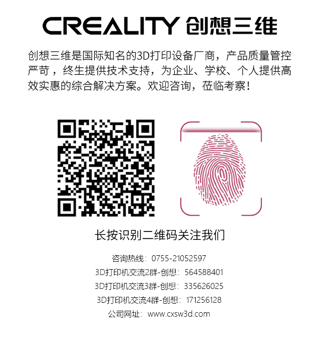 3D打印机联系方式 3D打印机联系方式